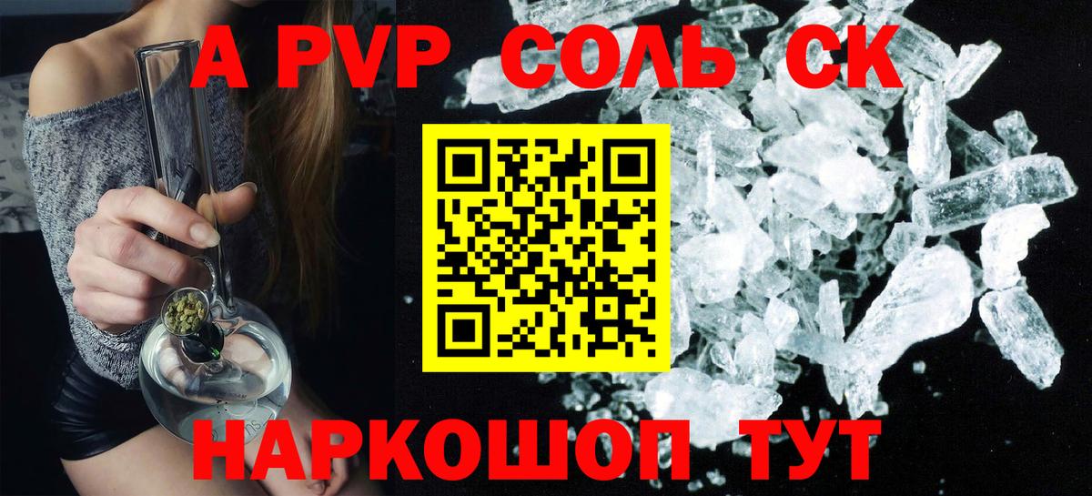 А ПВП крисы CK Калуга