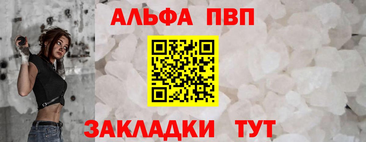 цена наркотик  APVP крисы CK  Вход с VPN  Alpha-PVP Crystall  Калуга 