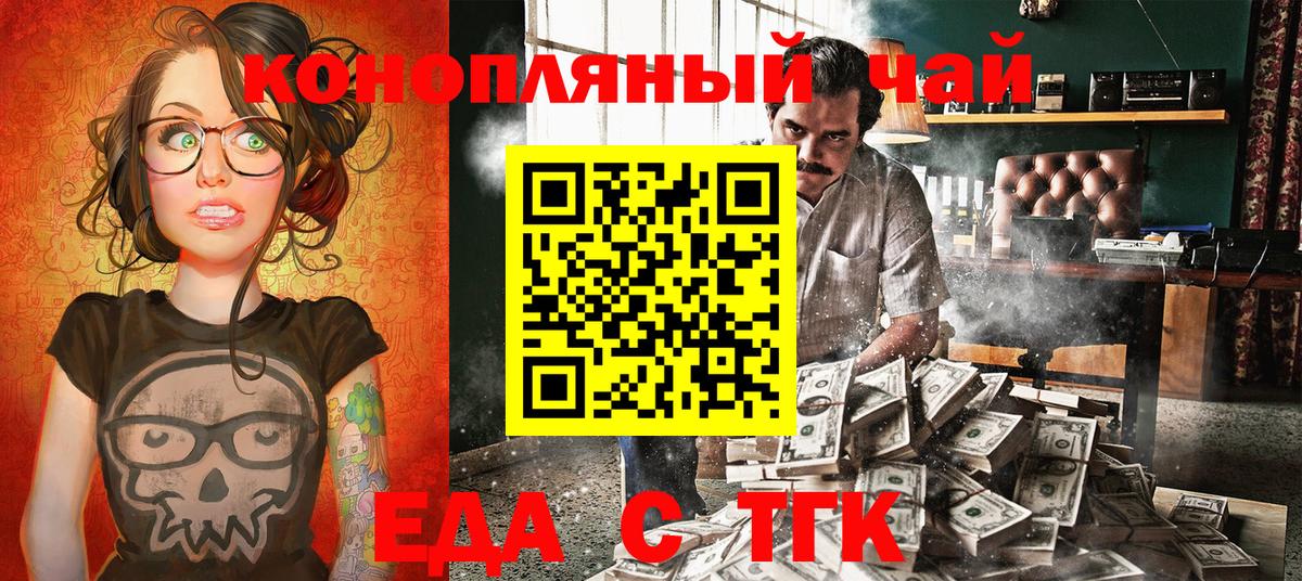 Калуга  Еда ТГК конопля  Вход с VPN 