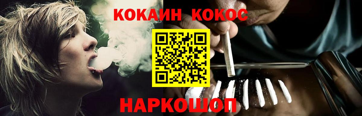 Cocaine 99% Калуга