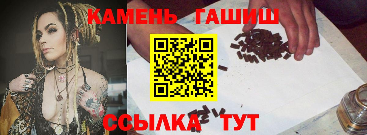 ГАШ  Гашиш гашик  ГАШ ice o lator  Вход с VPN  Калуга 