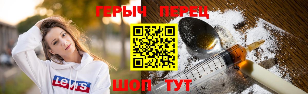 Героин герыч Калуга