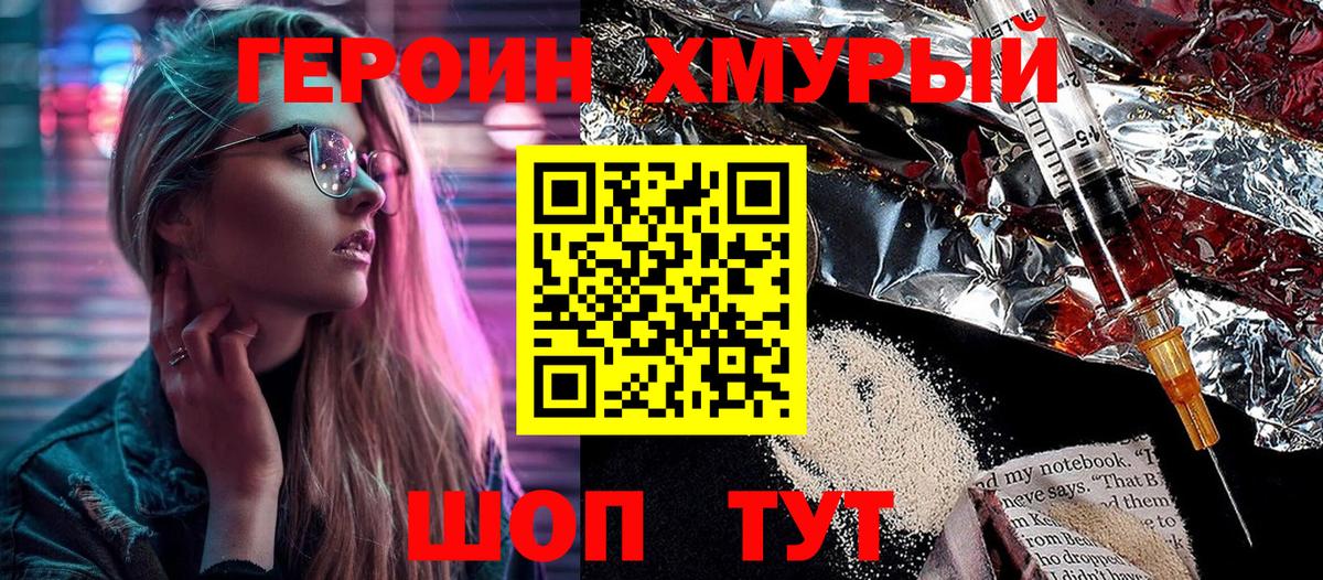 Калуга  ГЕРОИН Афган  Вход с VPN 