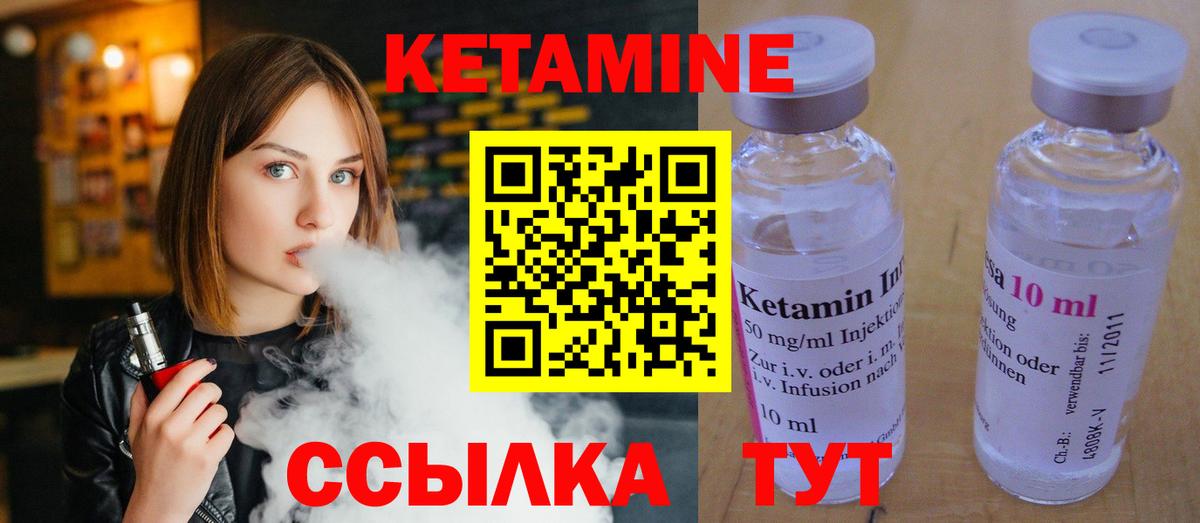 КЕТАМИН VHQ  Кетамин VHQ  Калуга  Вход с VPN 