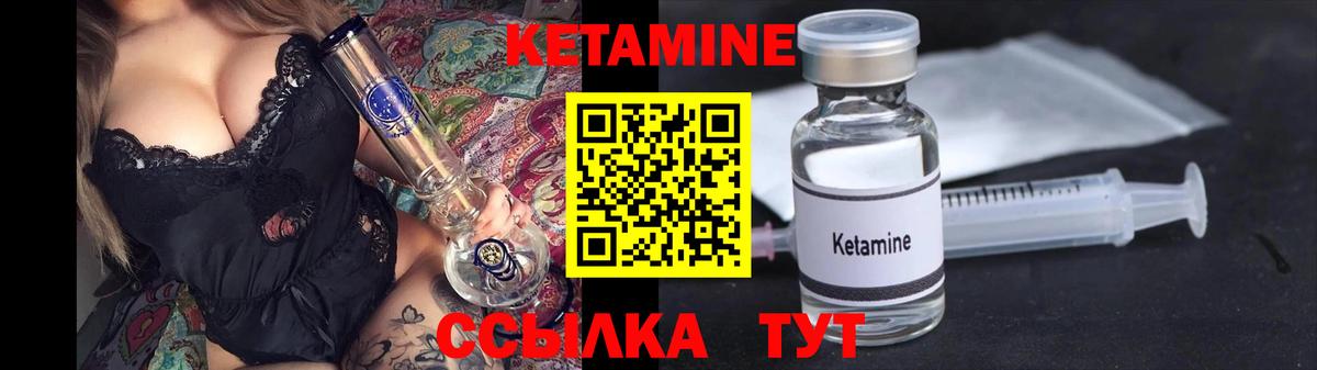 КЕТАМИН VHQ Калуга