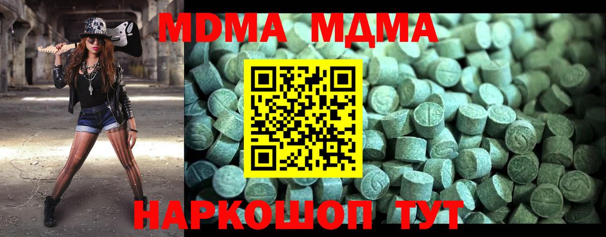 Калуга  MDMA VHQ  Вход с VPN  МДМА кристаллы 