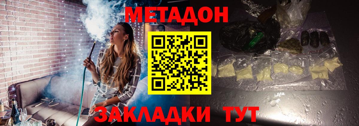 МЕТАДОН кристалл Калуга