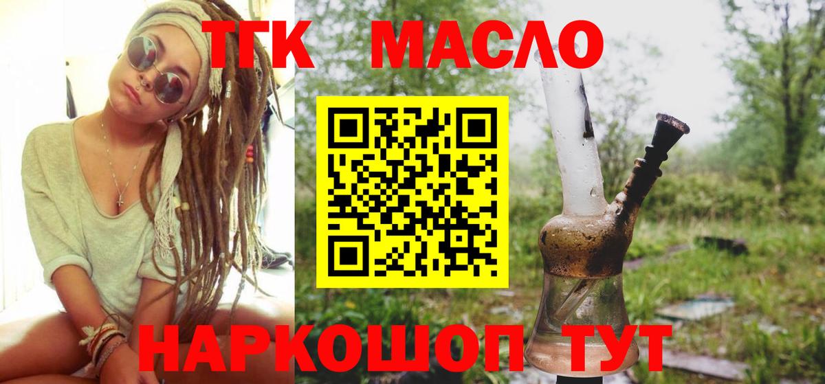Дистиллят ТГК Wax Калуга