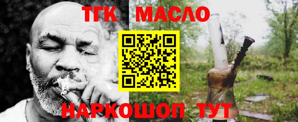 Дистиллят ТГК вейп с тгк  Вход с VPN  Калуга  Дистиллят ТГК вейп с тгк 