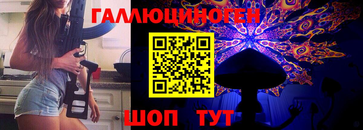 Галлюциногенные грибы прущие грибы  Вход с VPN  Галлюциногенные грибы прущие грибы  Калуга 